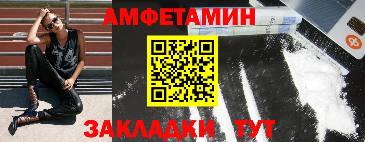 Amphetamine 97% Ахтубинск