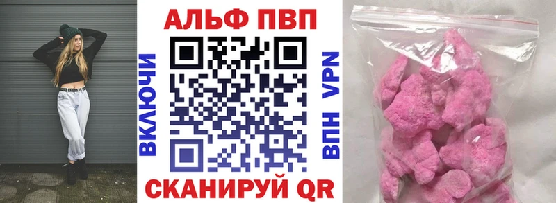 A-PVP Соль  Ахтубинск 