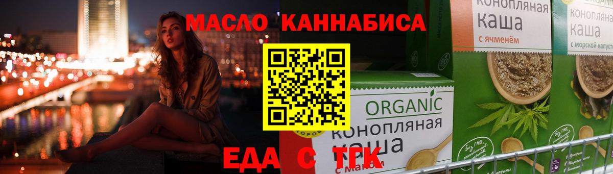 Canna-Cookies конопля  Вход с VPN  Ахтубинск 