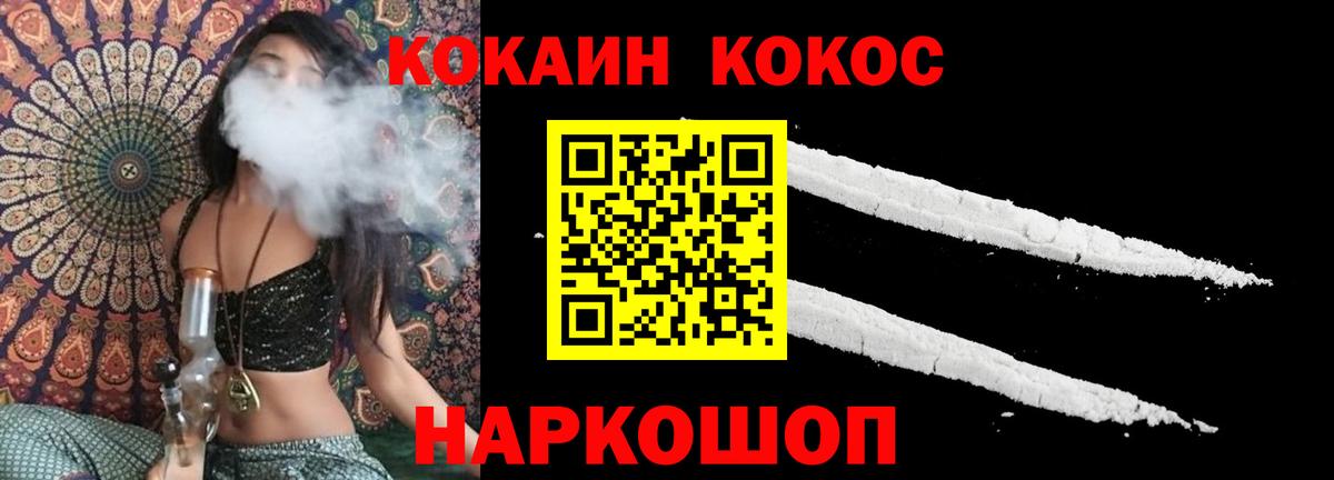 COCAIN Боливия Ахтубинск