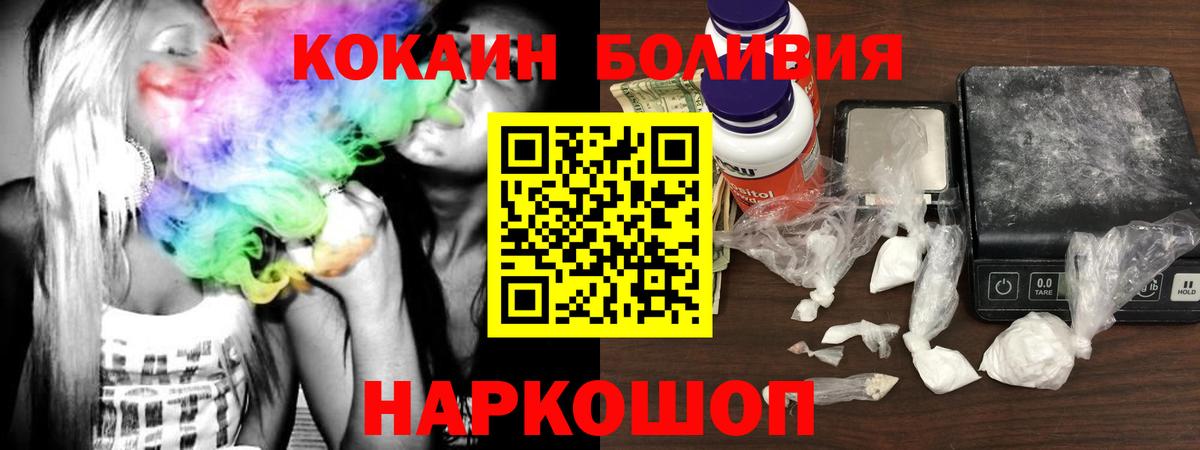КОКАИН  КОКАИН 98%  Вход с VPN  КОКАИН VHQ  Ахтубинск 