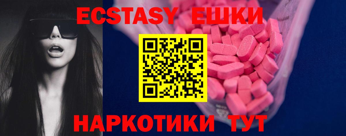 Экстази mix Ахтубинск