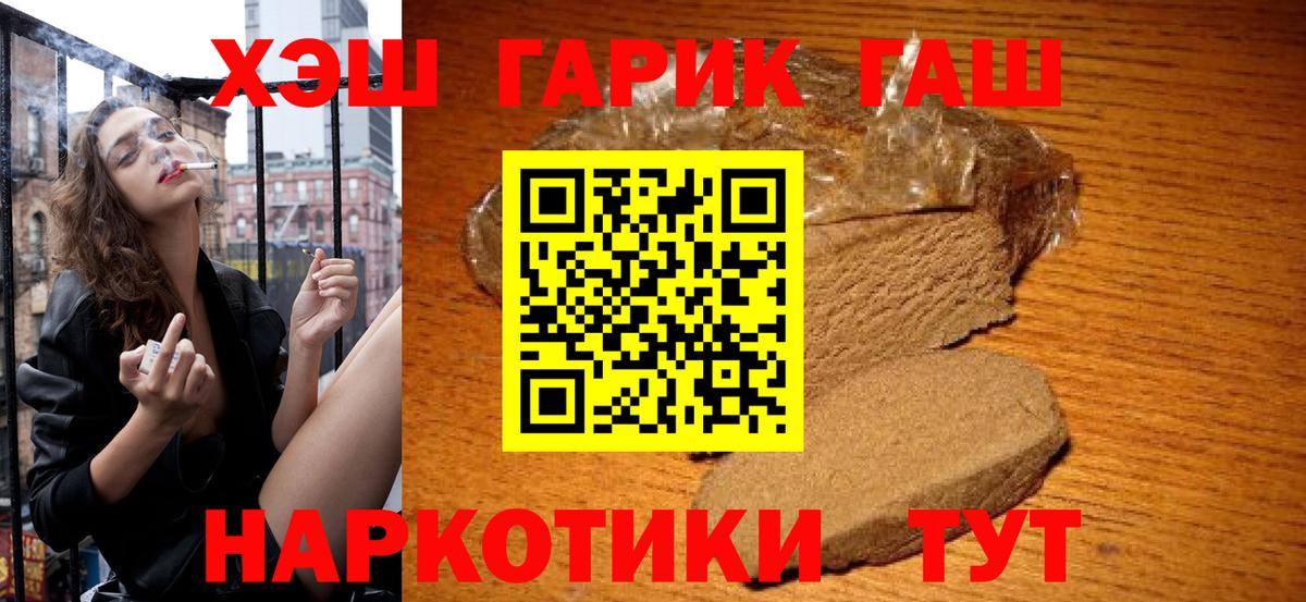 ГАШИШ hashish  ГАШИШ  Вход с VPN  Ахтубинск  Гашиш убойный 