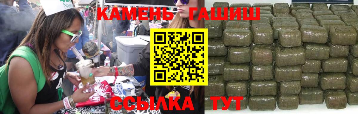 Гашиш хэш Ахтубинск