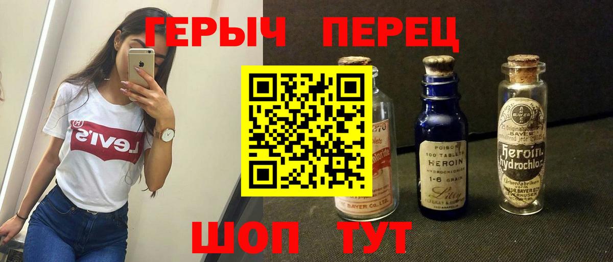 Ахтубинск  Героин герыч  Вход с VPN 