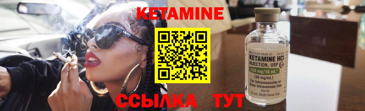 КЕТАМИН ketamine  Вход с VPN  Ахтубинск  КЕТАМИН VHQ 