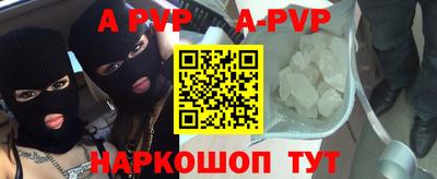 ALPHA PVP Абинск
