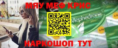мефедрон Азнакаево