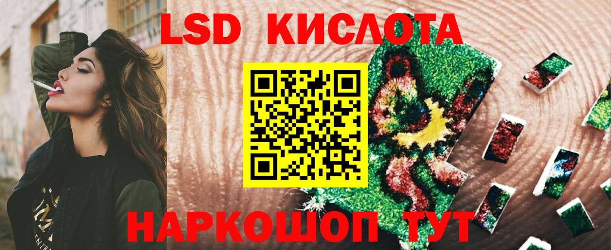 ЛСД экстази кислота  Вход с VPN  Ахтубинск 