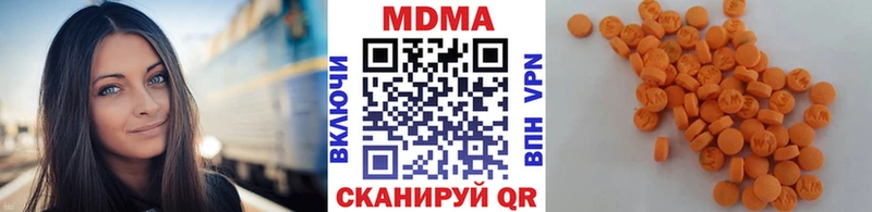 МДМА кристаллы  Ахтубинск 