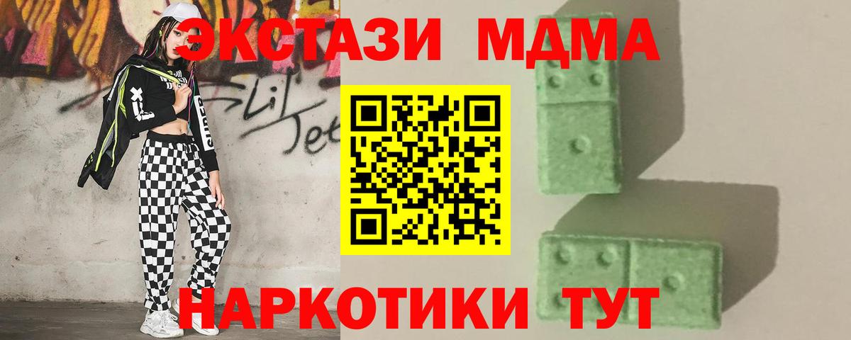 MDMA Molly Ахтубинск