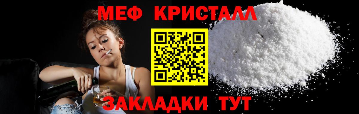 Мефедрон  Ахтубинск