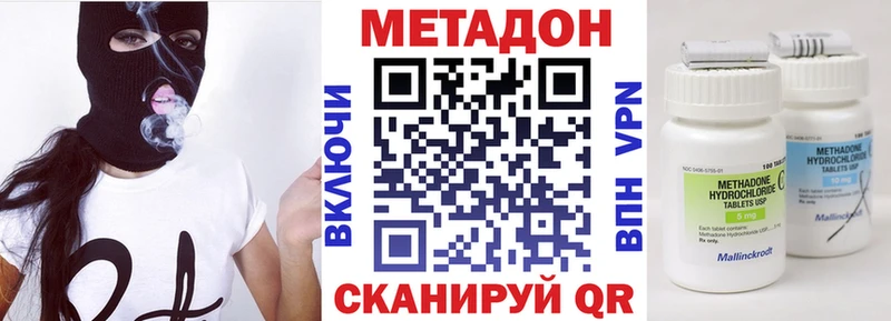 Метадон VHQ Ахтубинск