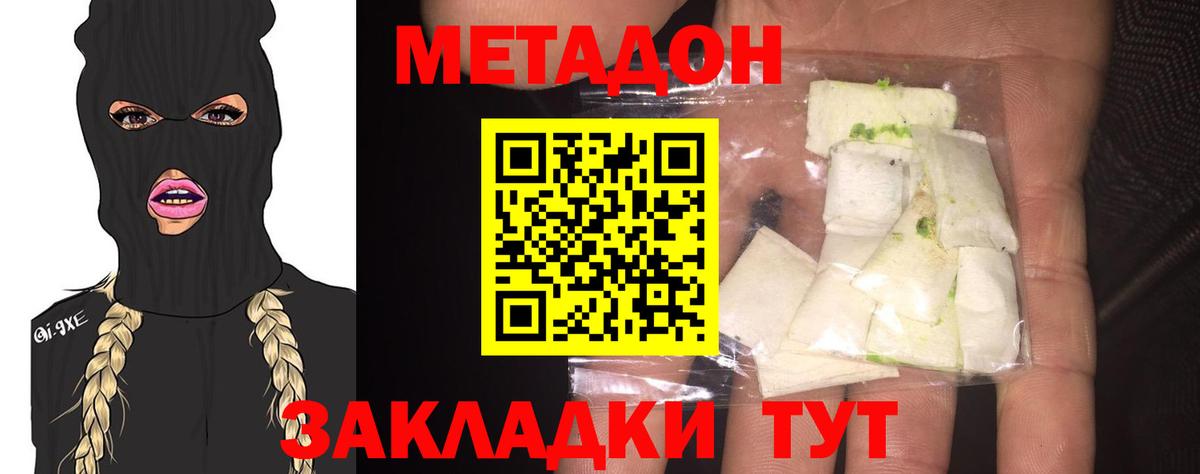 МЕТАДОН мёд  MEGA tor  Ахтубинск  МЕТАДОН мёд  Вход с VPN 