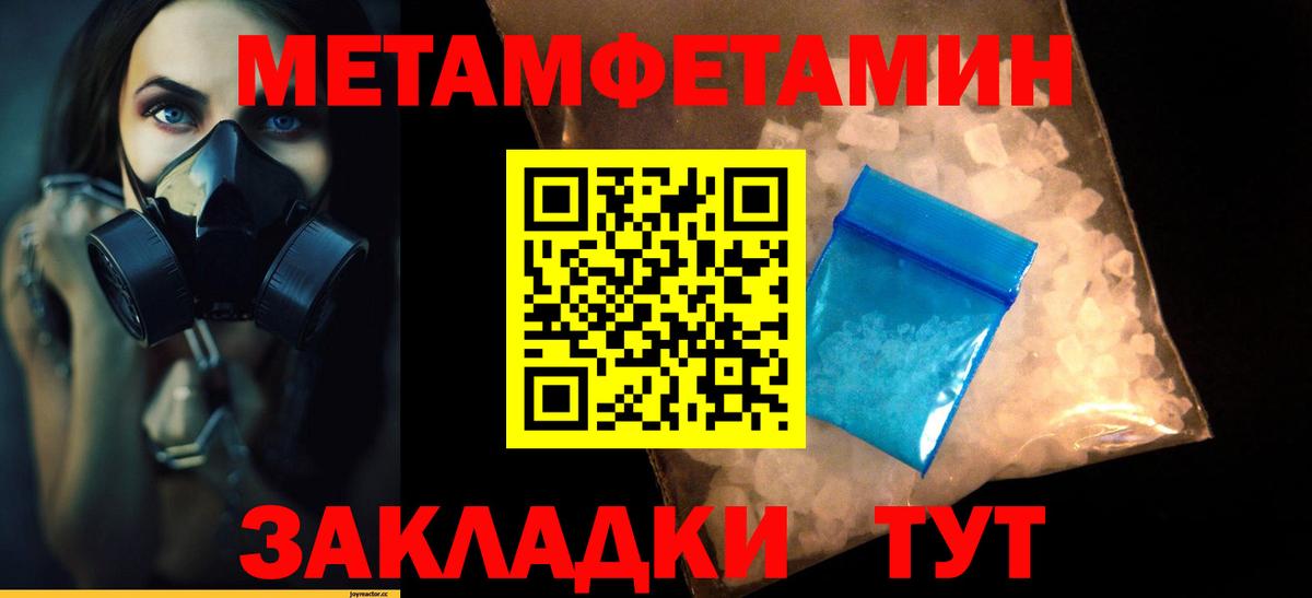 МЕТАМФЕТАМИН пудра Ахтубинск