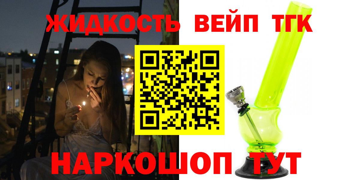 наркота  Дистиллят ТГК вейп  Вход с VPN  Ахтубинск 